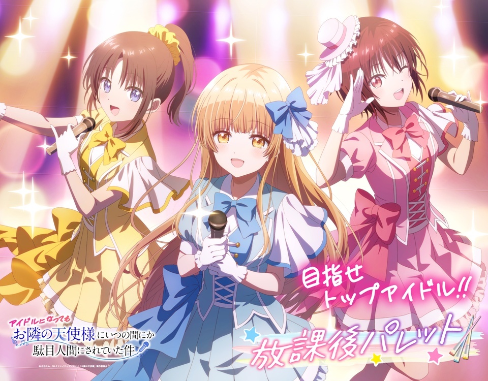 The Angel Next Door Spoils Me Rotten Anime Idol Project Reveals