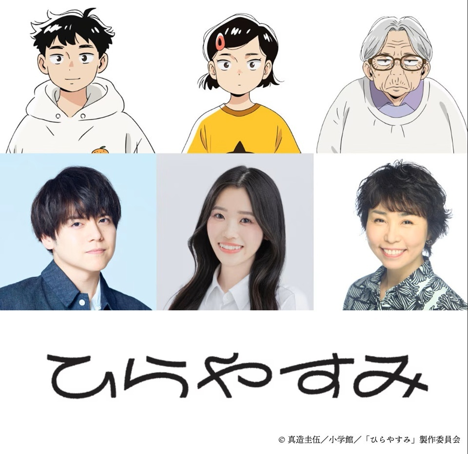 Hirayasumi Anime Unveils New Teaser Trailer, Main Visual, and Voice Cast - Crunchyroll News