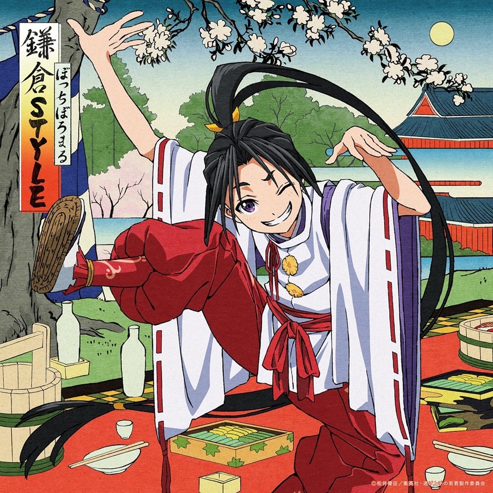 Cover single Kamakura Style - Bocchi Boromaru feat. Hinatazaka46