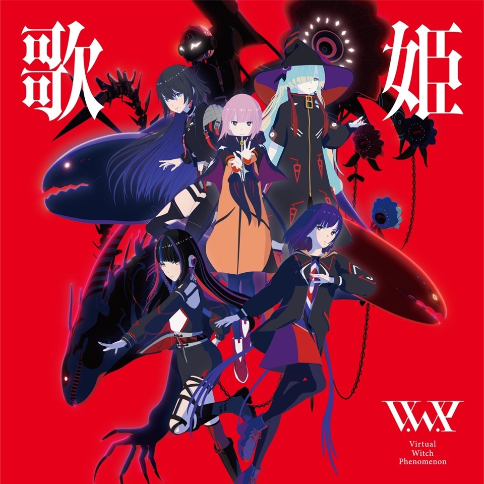 【V.W.P】EP「再会」 V.W.Pが歌う「マブラヴ オルタネイティヴ」ED曲配信、MV公開も
