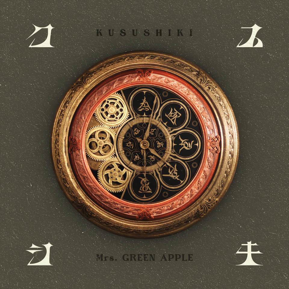 Mrs. GREEN APPLE lanza el vídeo musical del 2do opening de The