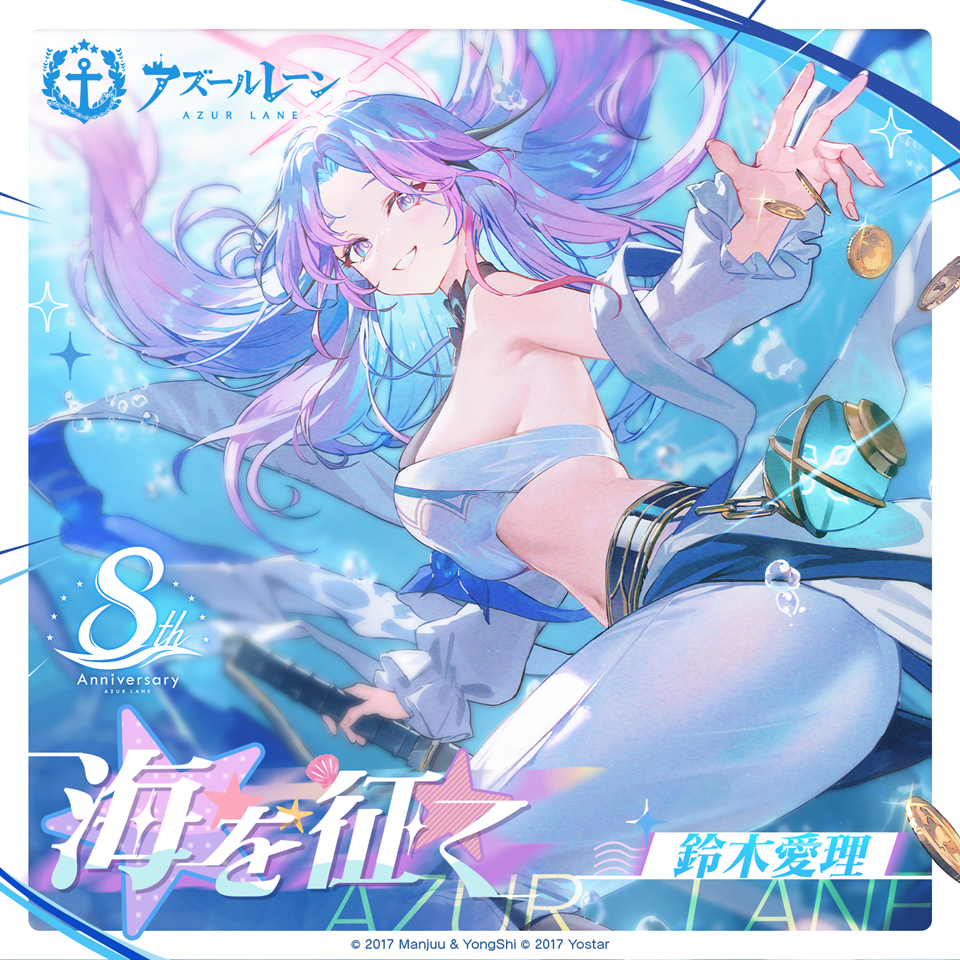 AZUR LANE Game 8th Anniversary Song Music Video Streamed