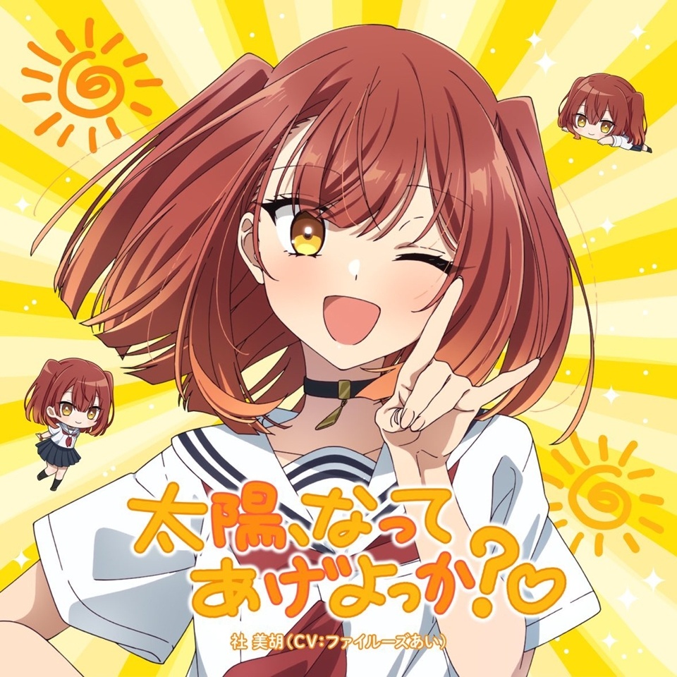 Anime This Monster Wants to Eat Me divulga videoclipe da música de