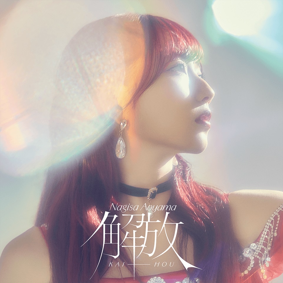 Voice Actor Nagisa Aoyama to Release 1st Album 