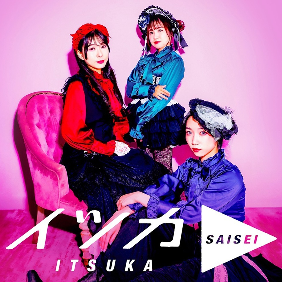 Itsuka Saisei