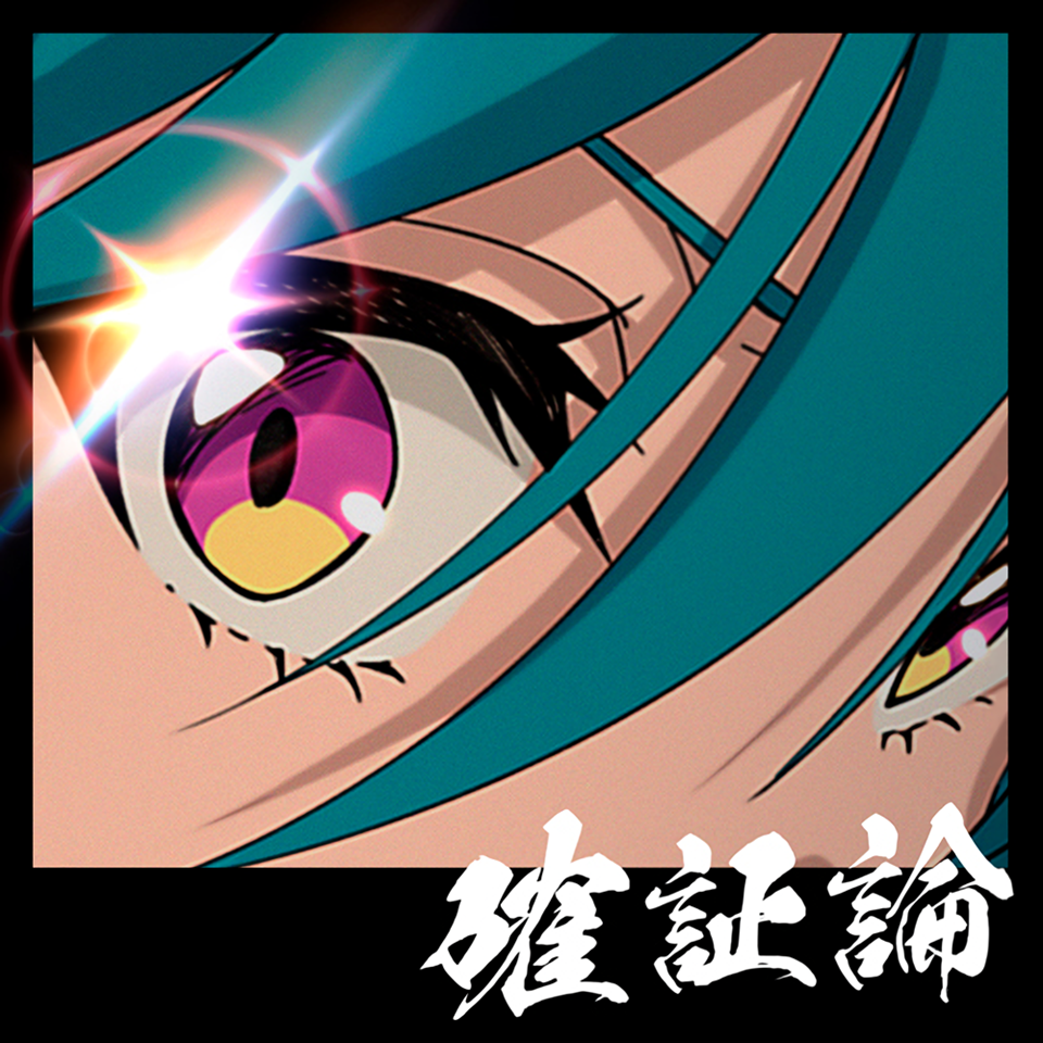 VTuber Ryushen Shares Necronomico and the Cosmic Horror Show Anime