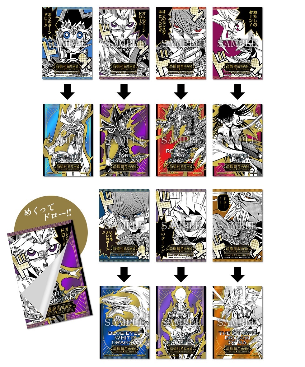 yugiohmangaexhibitionmyturncard