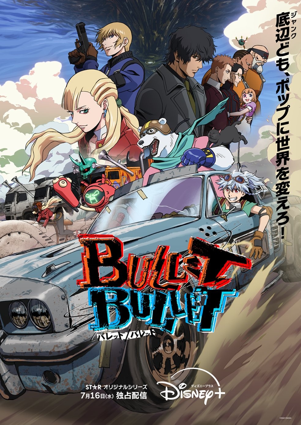 Anime BULLET/BULLET revela data de lançamento em novo trailer - Crunchyroll  Notícias