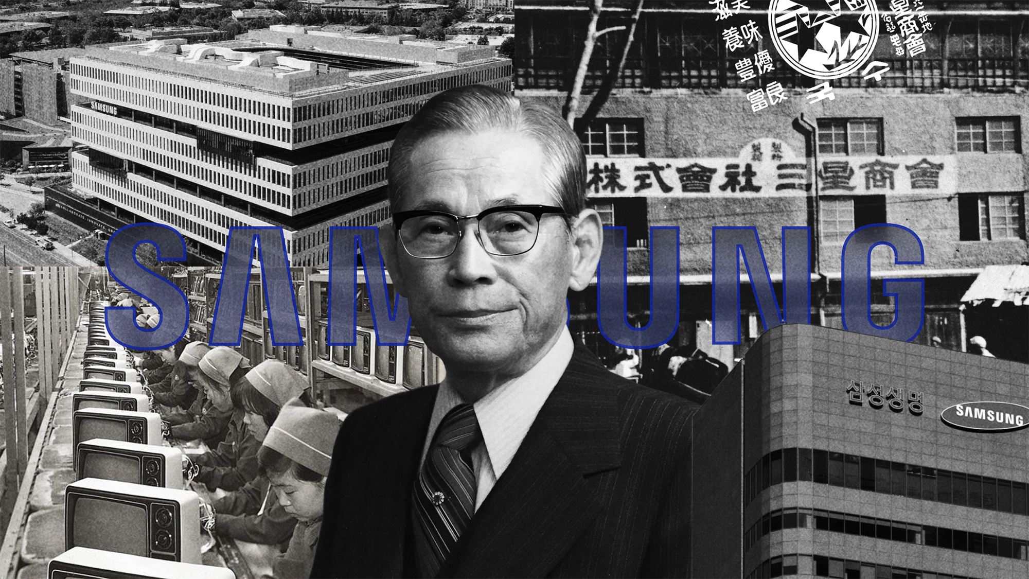 Lee Byung-chul, the founder of Samsung