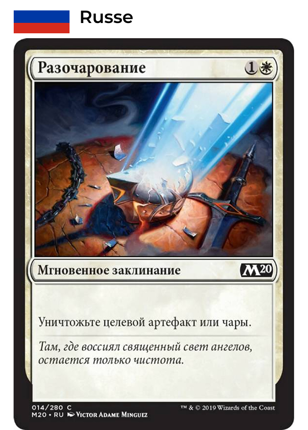 carte magic en russe