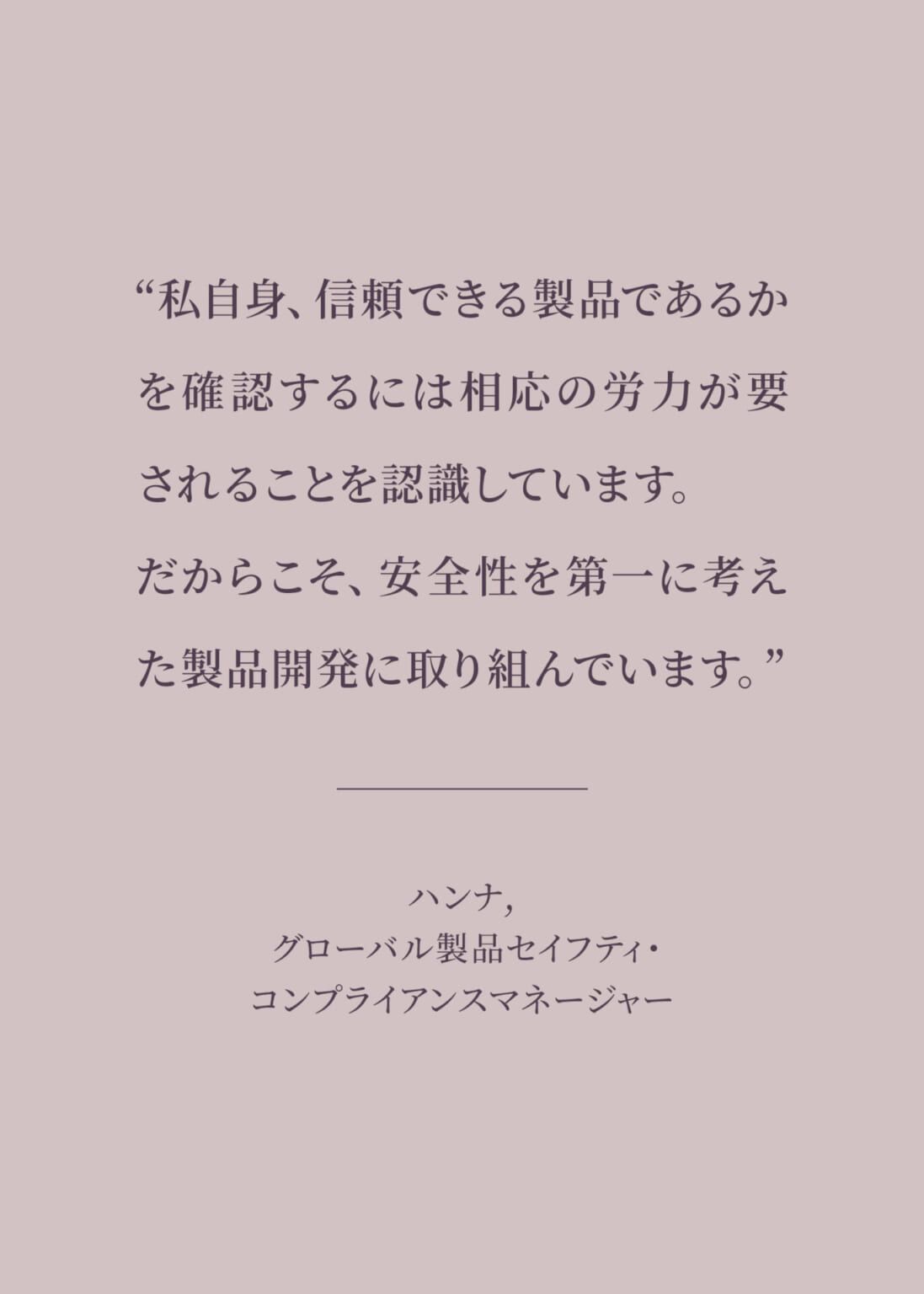 安全第一に
