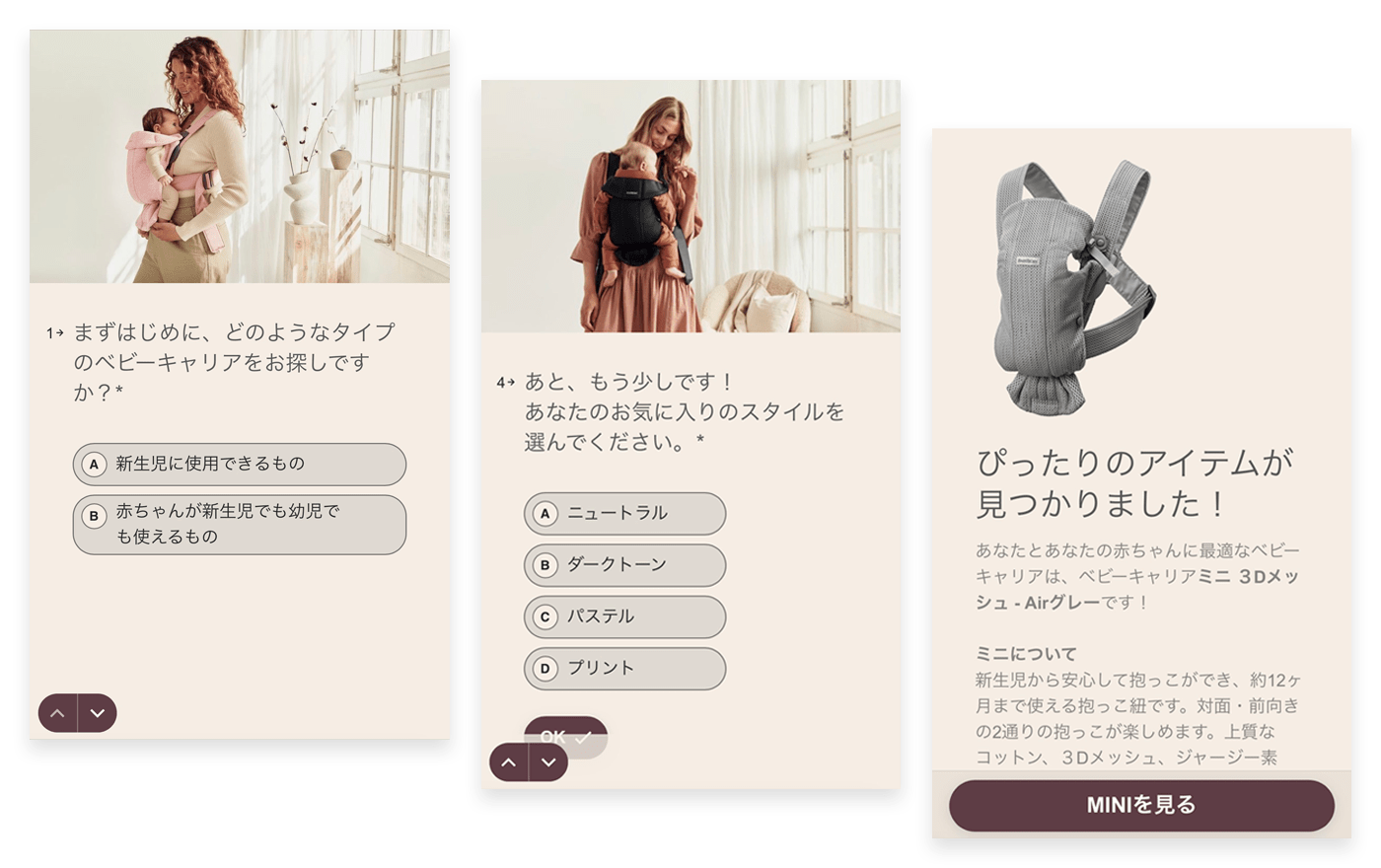 Three panels showing a woman with a baby in a carrier. Text in Japanese with options and a product image of a baby carrier on the right.