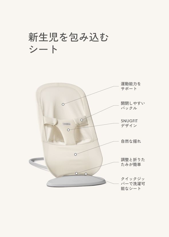 ベビーバウンサー