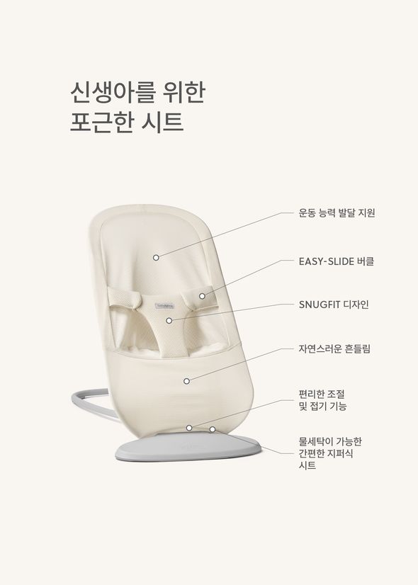베이비 바운서