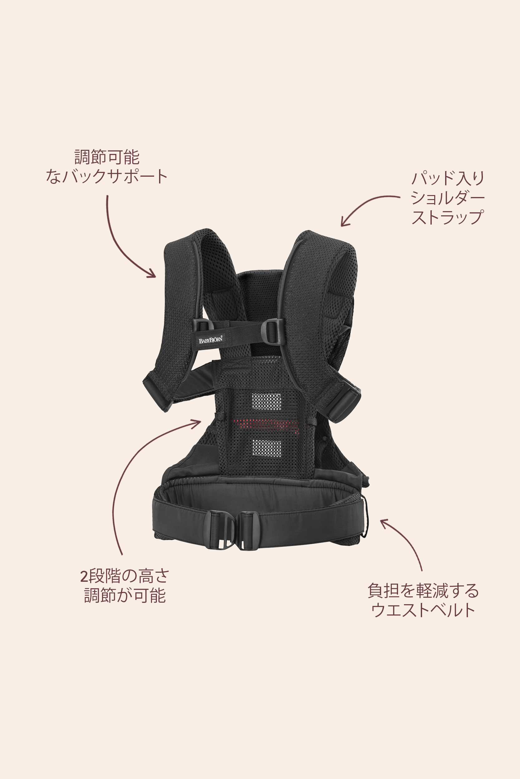 BabyBjörn 抱っこ紐 ONE KAI ブラック 公式】ベビービョルン 抱っこひも ONE KAI Air｜新生児OK | BabyBjörn