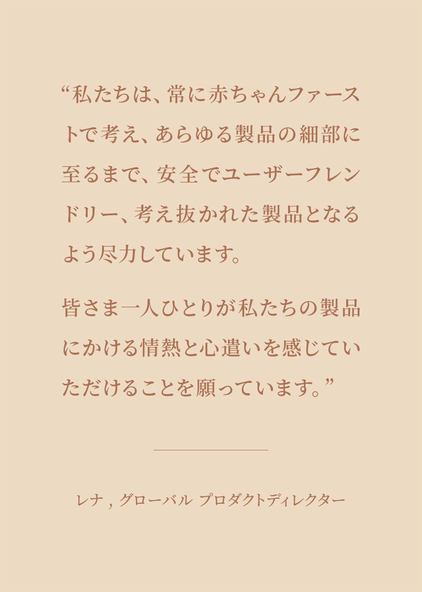 わたしたちについて