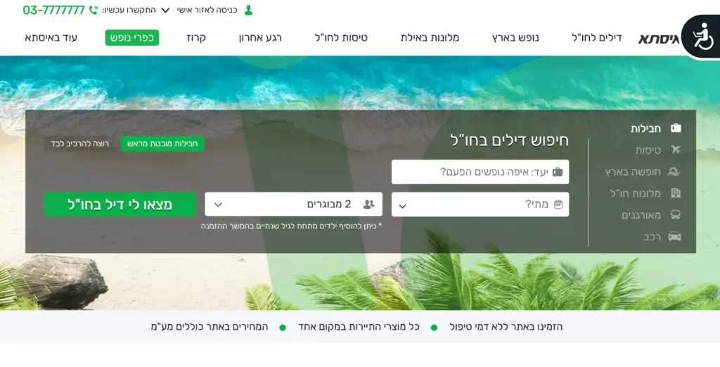 Issta Travel Israel 2 1024x522