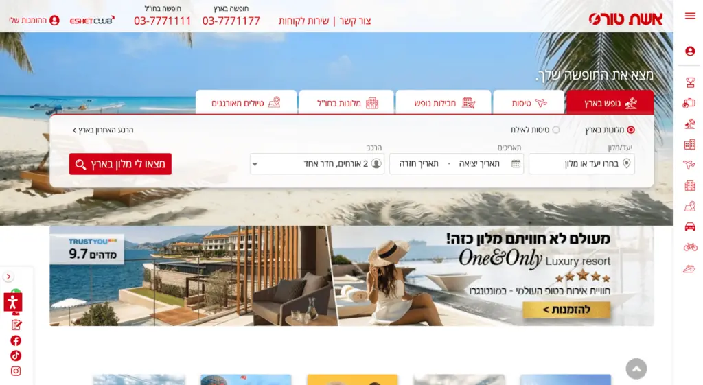 Eshet Israel 1 1024x561