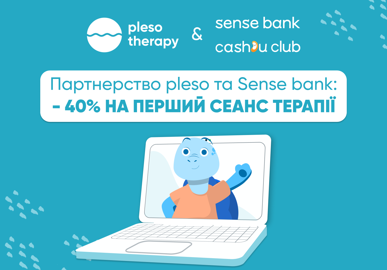 Партнерство pleso та Sense bank: - 40% на перший сеанс терапії