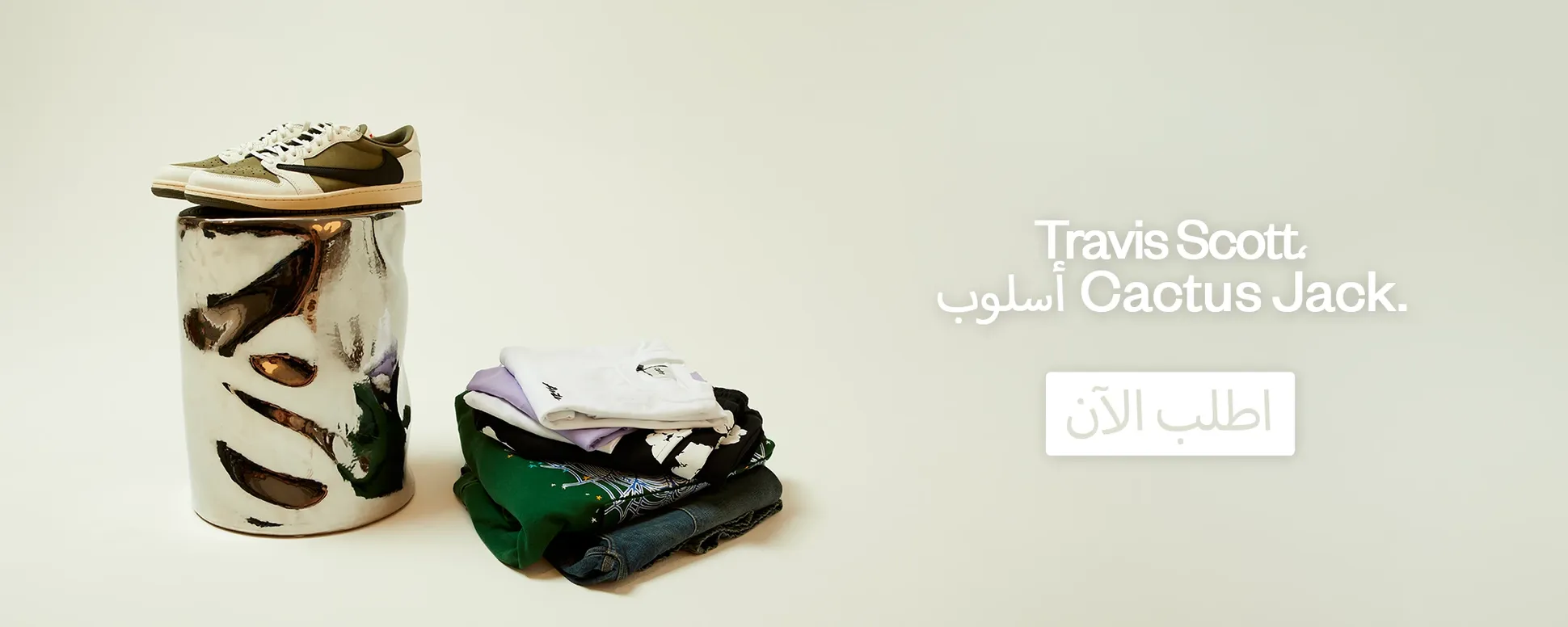 Travis Scott x Jordan Sneakers