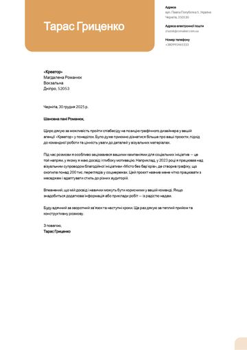 супровідний лист шаблон columbia жовтий
