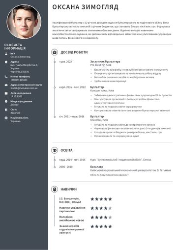 резюме шаблон harvard коричневий