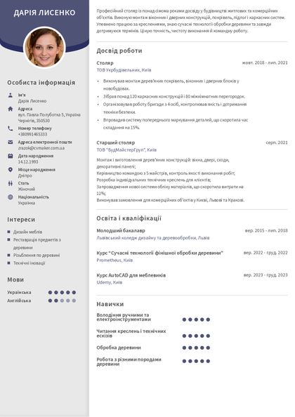 резюме шаблон-edinburgh-505476