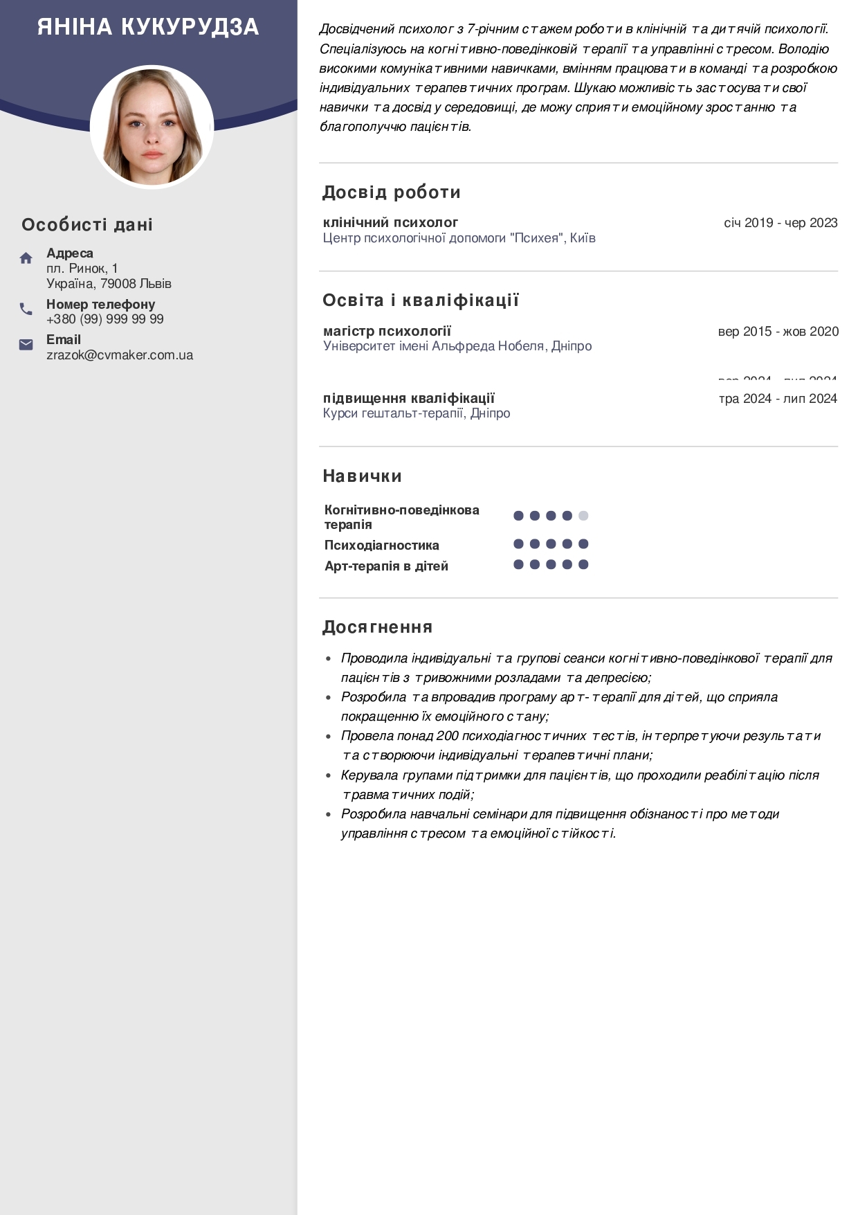 cv-example-psychologist