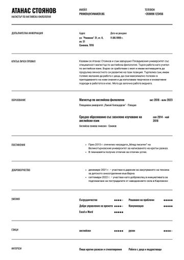 CV шаблон wisconsin