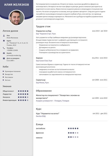 CV шаблон Edinburgh