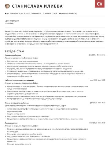 CV шаблон otago червено