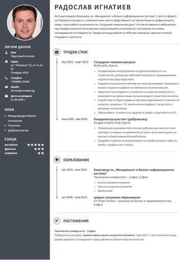 CV шаблон harvard кафяво