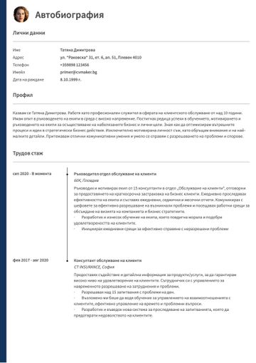 CV шаблон oxford виолетово