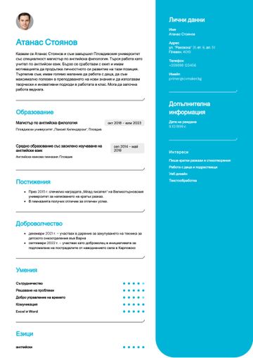CV шаблон california синьо