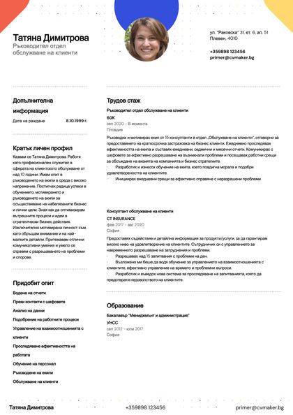 CV шаблон-hopkins