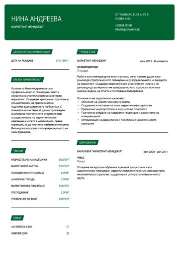CV шаблон cornell зелено