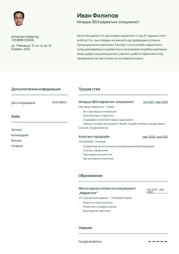 CV шаблон wheaton зелено