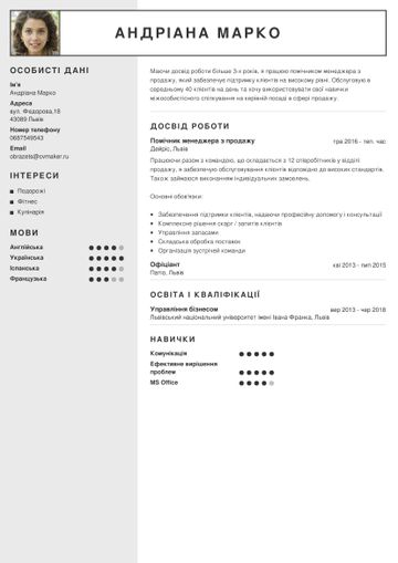 cv шаблон