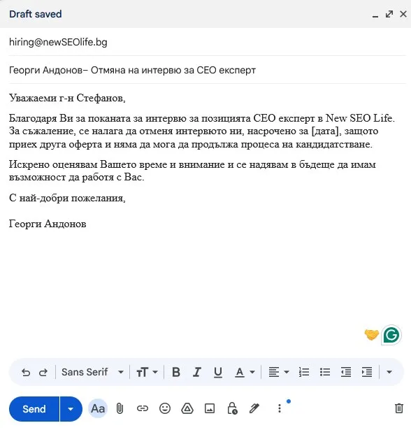 Как да откажете интервю за работа Подгответе учтив имейл