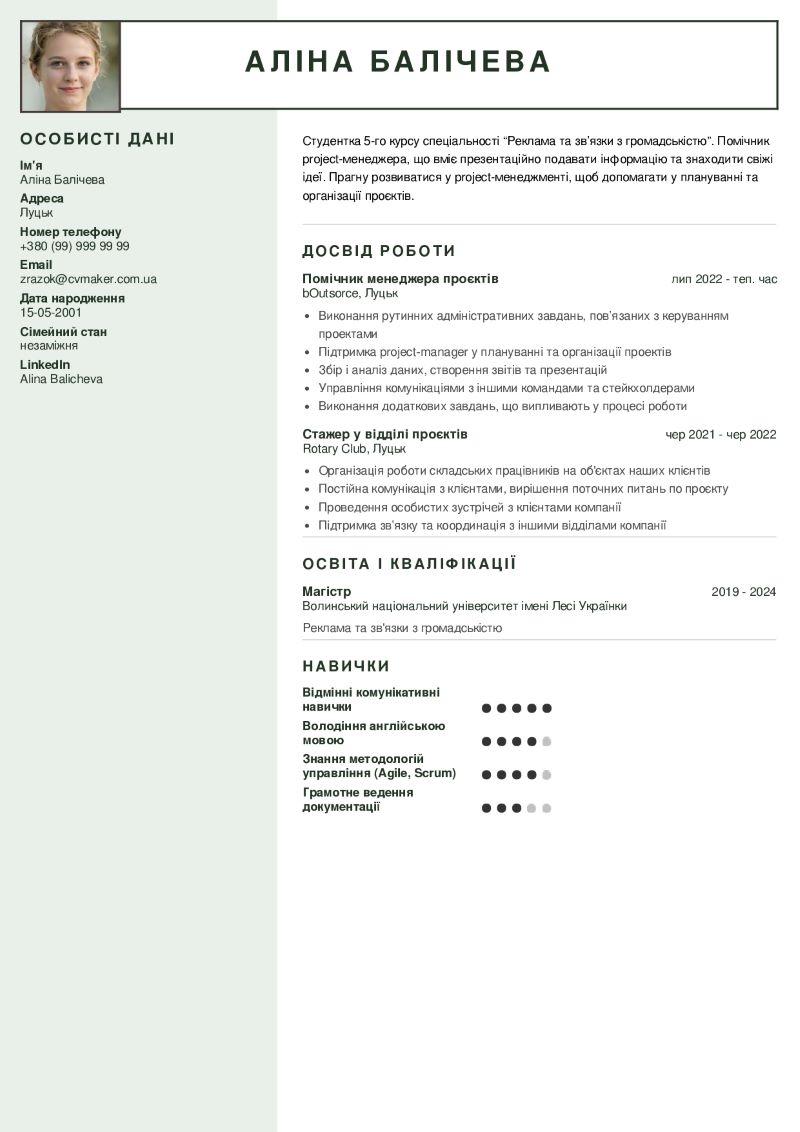 cv_sudent