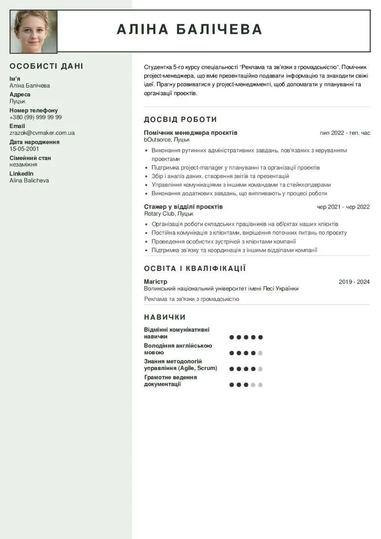 резюме під ats