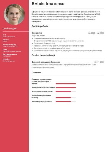Приклад резюме юриста