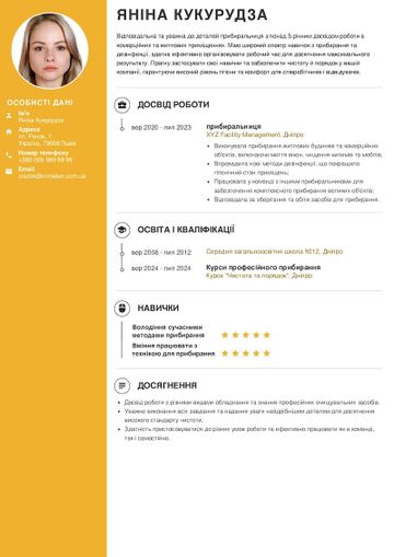 резюме прибиральниці