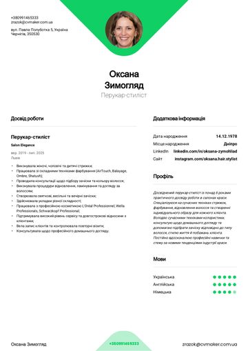 резюме перукаря