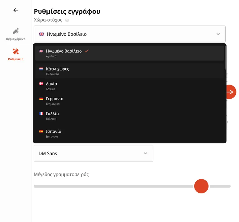 Ορίστε τη Γλώσσα του Βιογραφικού στα Αγγλικά