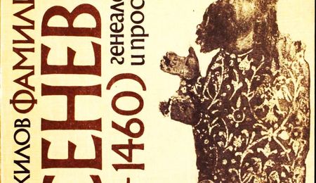 Статии и книги | Стара Дупница