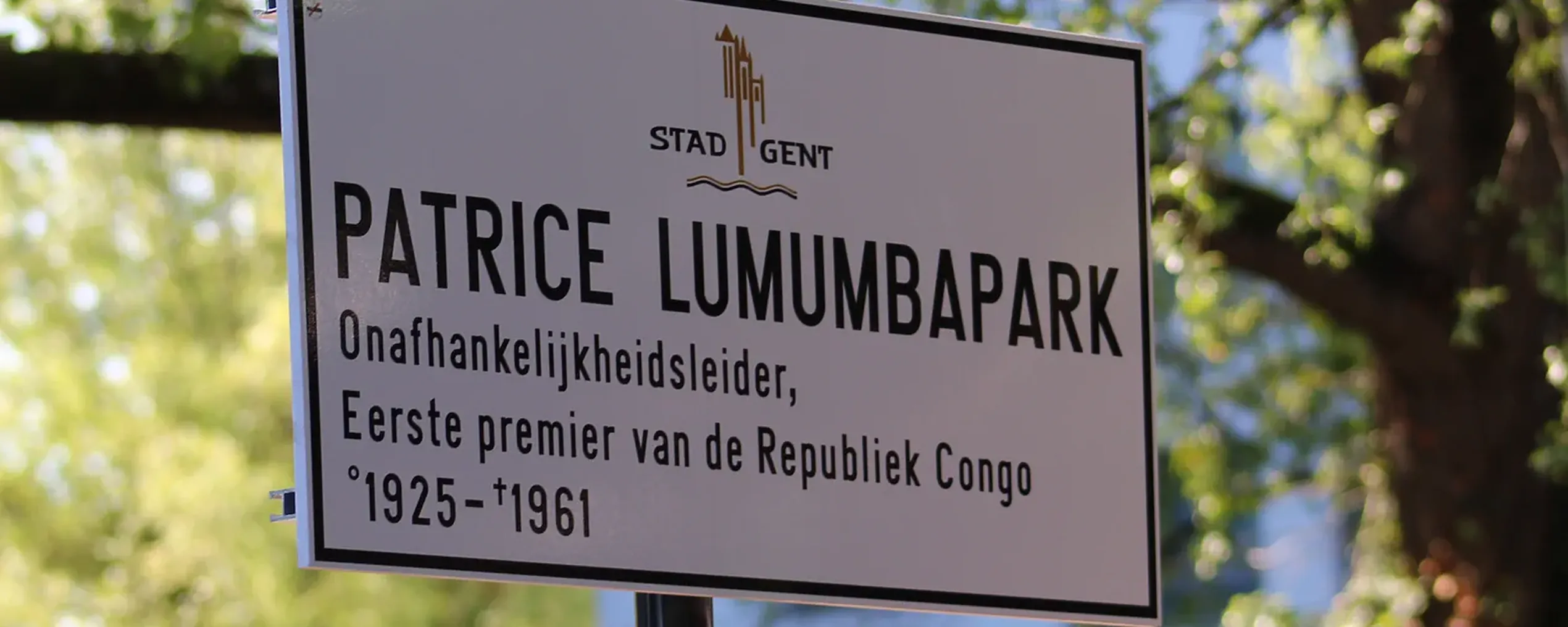 een naambordje in Gent: "Patrice Lumumbapark"
