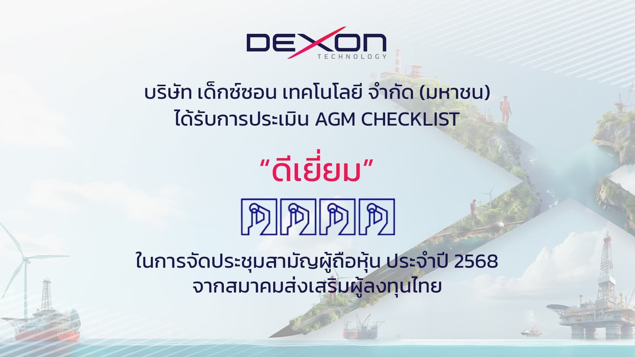 Dexon Scores “Excellent” AGM Rating for the 2nd Year in a Row 