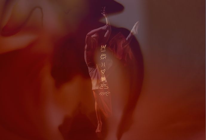 A dancer gracefully extends a leg within a warm, abstract background, adorned with mystical symbols in the center.