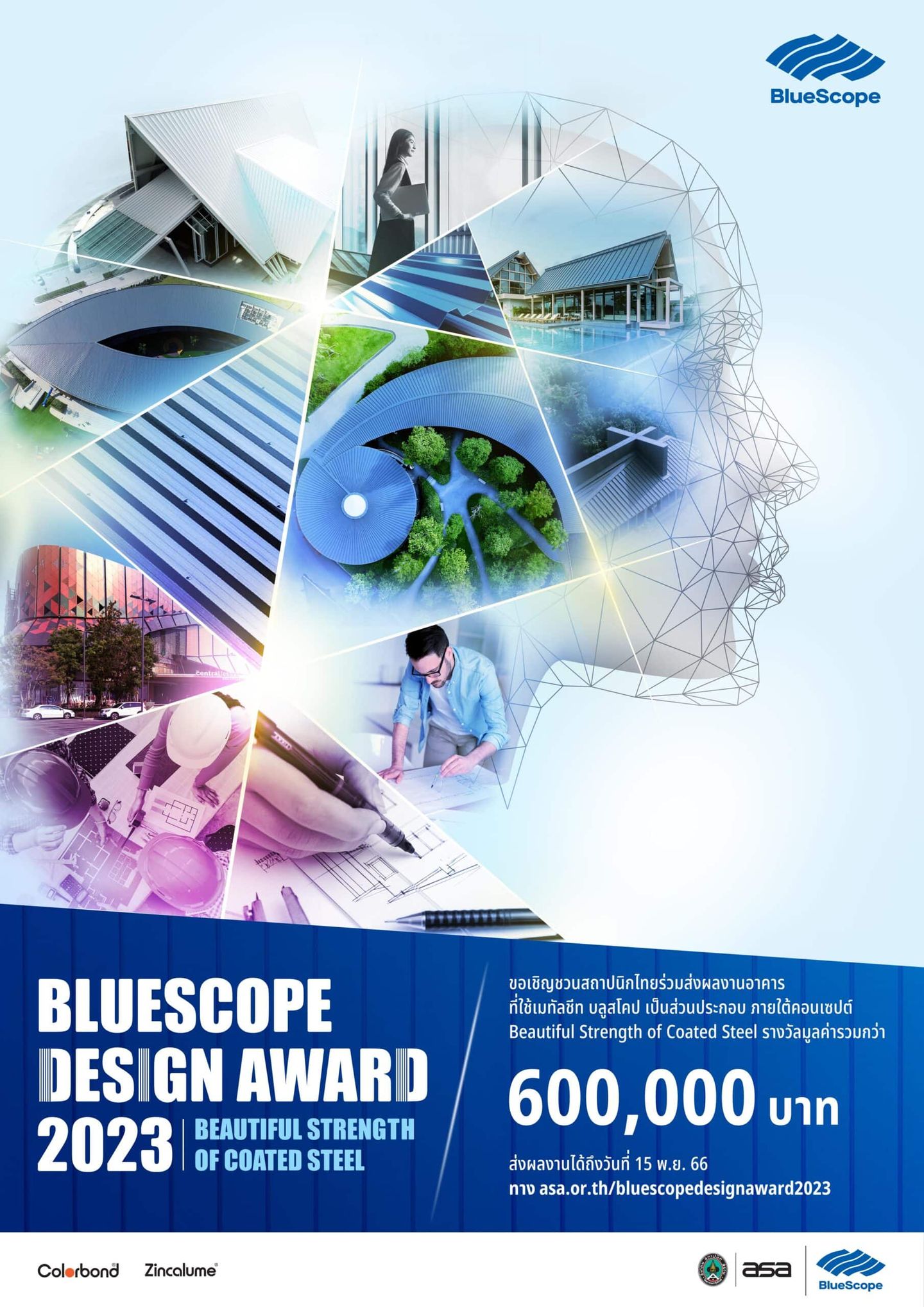 BLUESCOPE DESIGN AWARD 2023 “Beautiful Strength” of Coated Steel